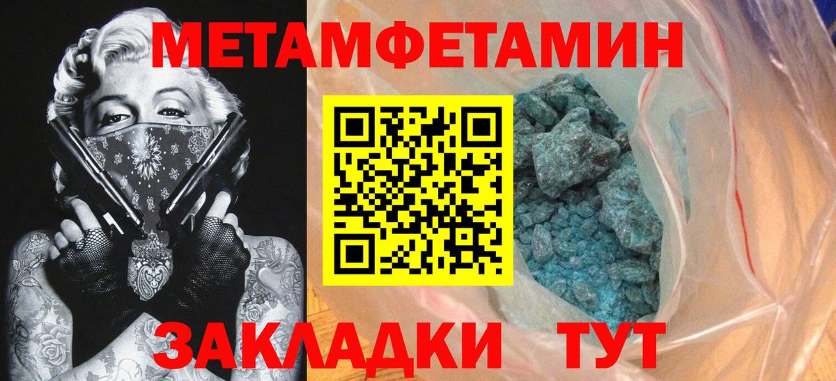 АМФЕТАМИН 97%  АМФЕТАМИН  Ишим  Вход с VPN 