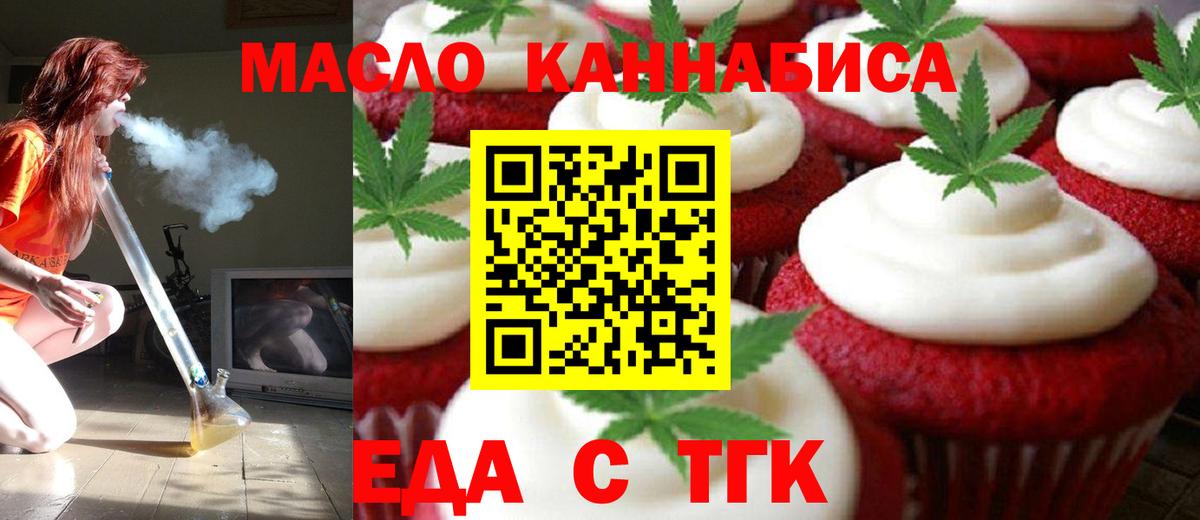 Ишим  Еда ТГК конопля  Вход с VPN 