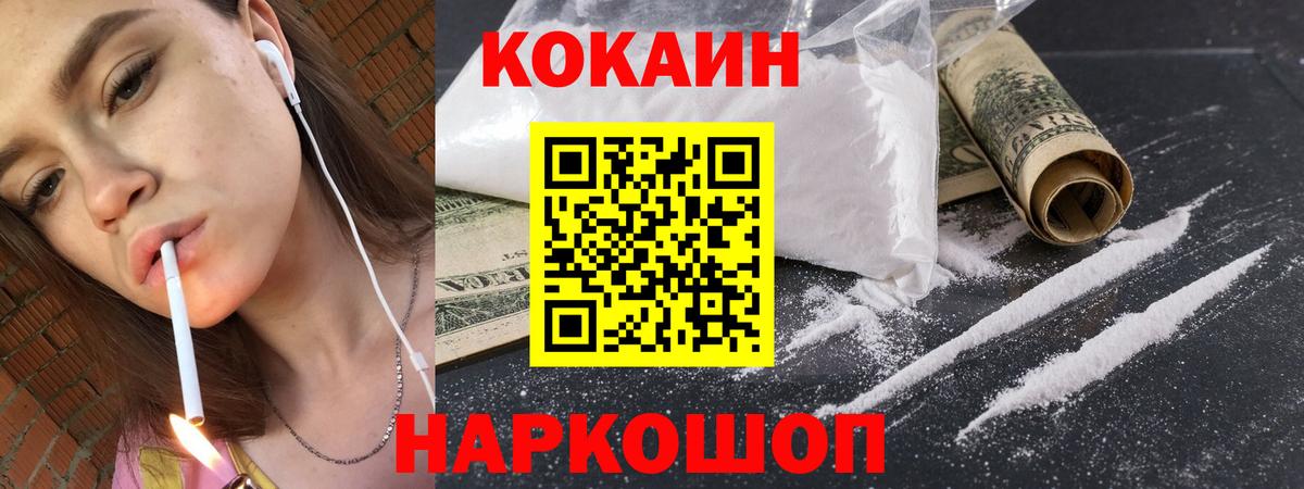 КОКАИН 98%  КОКАИН Колумбийский  Вход с VPN  Ишим 