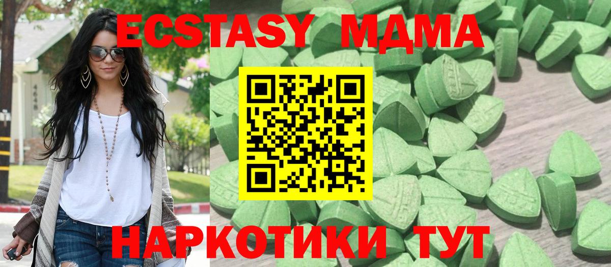 мега ссылка  Ecstasy 250 мг  Вход с VPN  Ecstasy  продажа наркотиков  Ишим  ЭКСТАЗИ ешки 