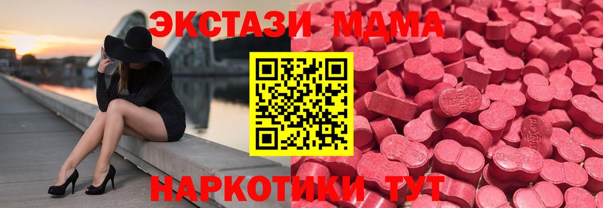 Экстази 280мг Ишим