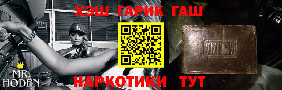 ГАШИШ  купить наркоту  Вход с VPN  Ишим  Гашиш Ice-O-Lator 
