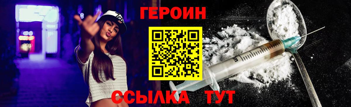 Ишим  Героин афганец  Вход с VPN 