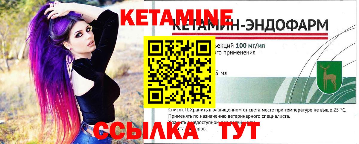 КЕТАМИН VHQ Ишим