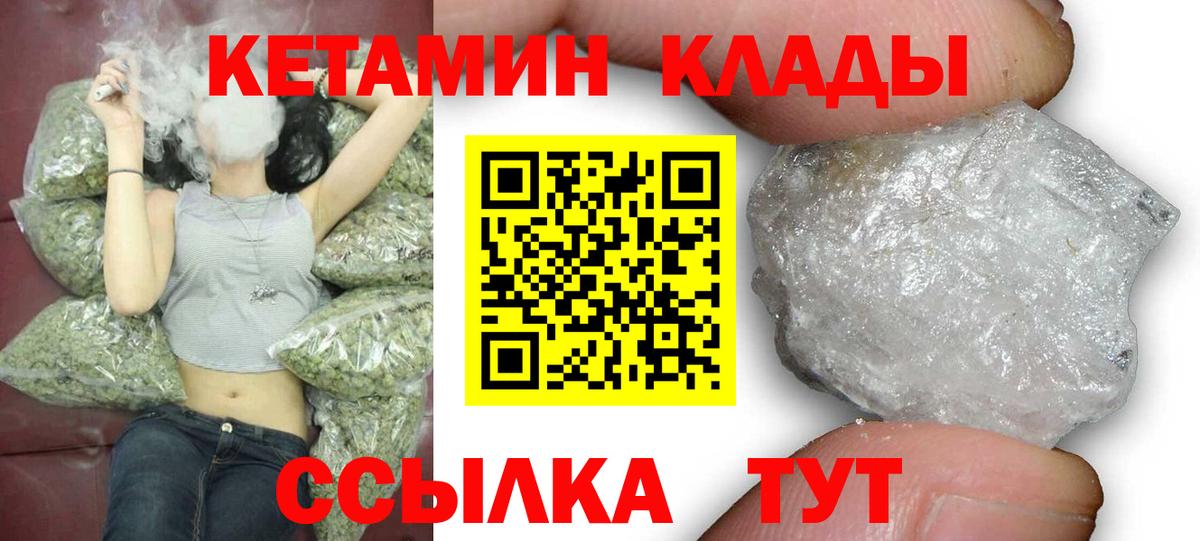 Ишим  КЕТАМИН VHQ  Вход с VPN  Кетамин ketamine 