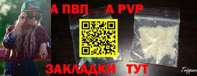 apvp Краснознаменск