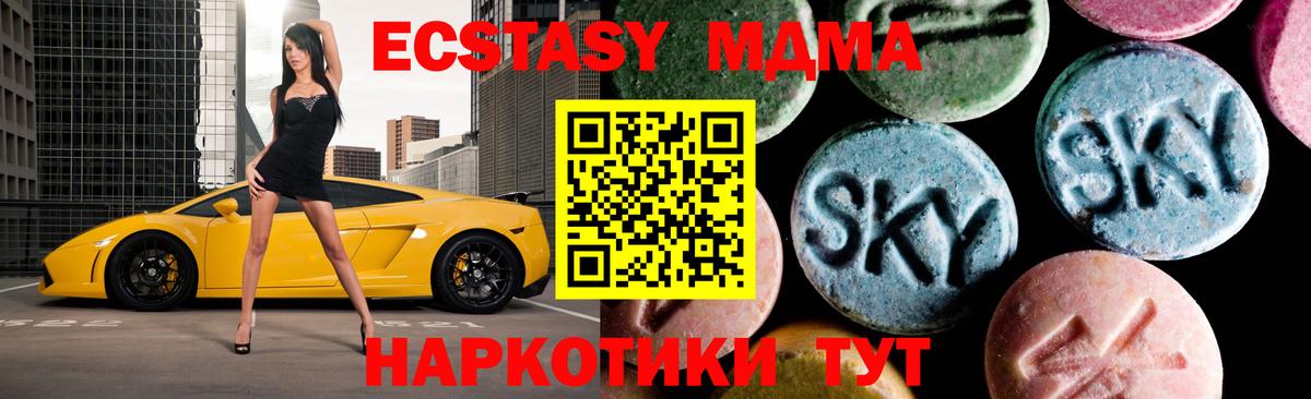 MDMA  МДМА VHQ  Вход с VPN  Ишим 
