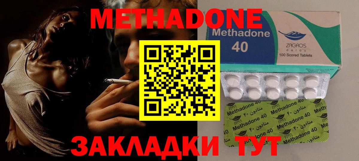 Метадон кристалл  Вход с VPN  Ишим  Метадон мёд 