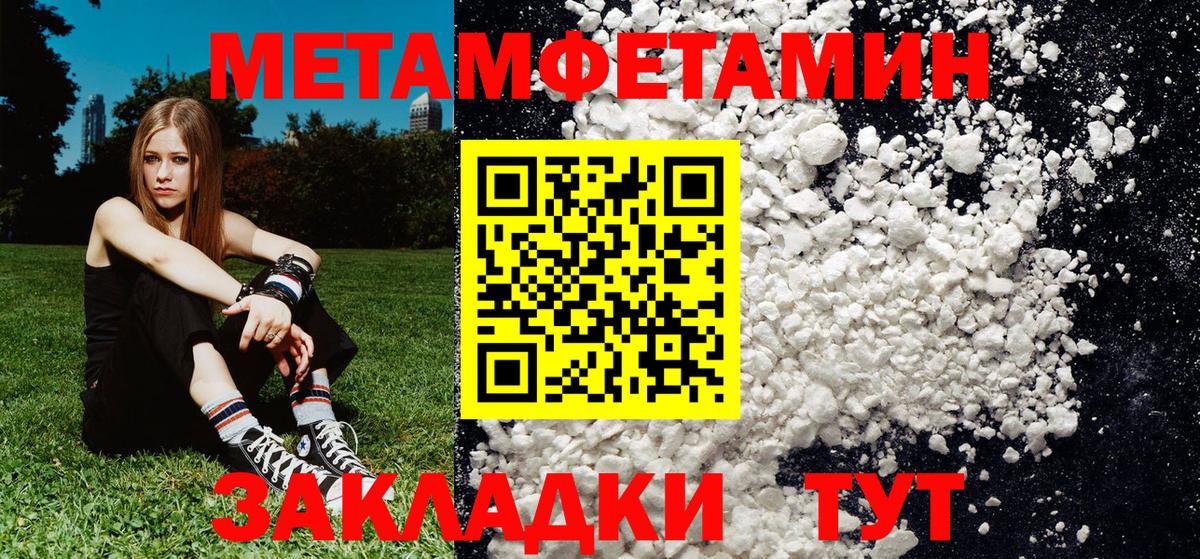 Метамфетамин  Вход с VPN  Ишим  Первитин Декстрометамфетамин 99.9% 