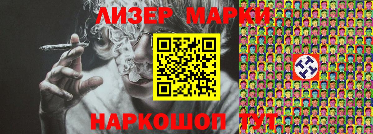 Наркотические марки  купить   Вход с VPN  Ишим  Наркотические марки 1,8мг  Наркотические марки 1,8мг 