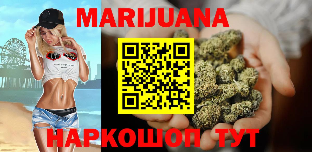Марихуана White Widow Ишим